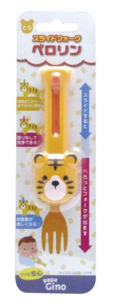 画像3: スライドフォーク ペロリン (とら) (3)