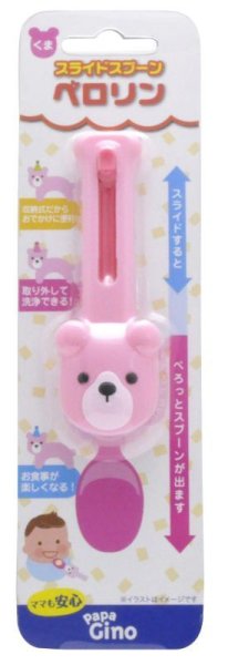 画像3: スライドスプーン ペロリン(くま) (3)