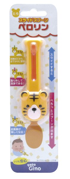 画像3: スライドスプーン ペロリン (とら) (3)