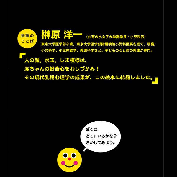 画像3: Sassy のあかちゃんえほん　にこにこ (3)