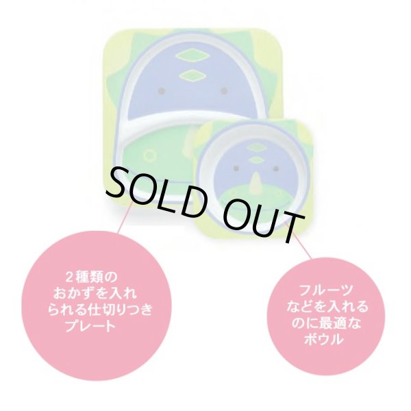 画像3: *SKIP HOP スキップホップ - アニマル・プレート&ボウルセット/ダイナソー (3)