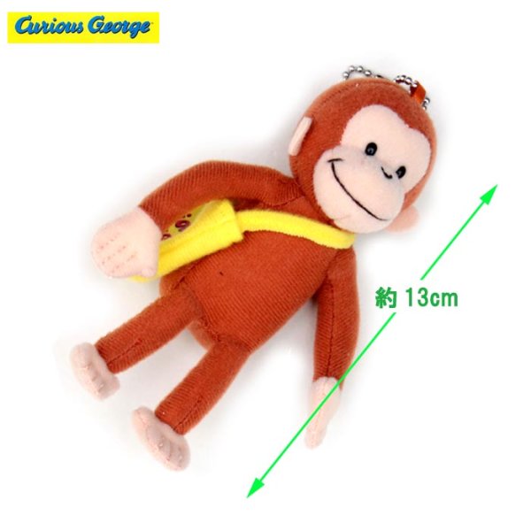 画像2: おさるのジョージ(クラシック)ボールチェーン マスコット(バッグ) /Curious George Classic #K6717 (2)