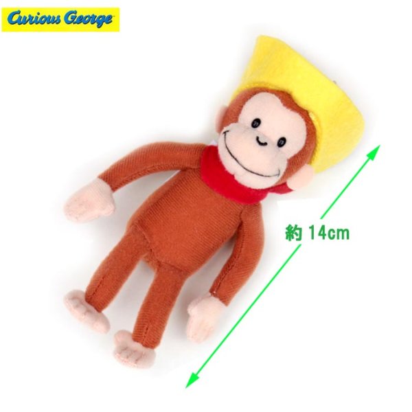 画像2: おさるのジョージ（クラシック）ボールチェーン マスコット(帽子) /Curious George Classic #K6718 (2)